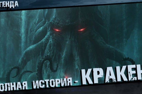 Кракен ссылка kraken